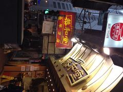 恭和堂-恭和堂 龟苓膏(铜锣湾店)