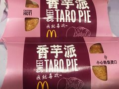 香芋派-麦当劳(南京宁海路店)