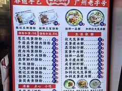 菜单-银记肠粉店(北京路店)