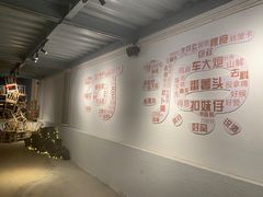 -年辉渔村