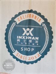 -INXXMAN男士理发