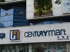 正门-世纪联华超市(外海店)