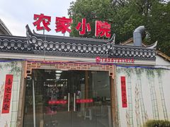 -食光慢宴·安吉土菜馆