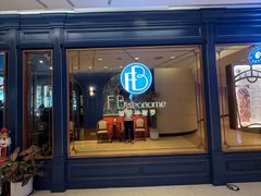 -福楼毕斯罗F Bistronome(国贸商城约会地标景观店)