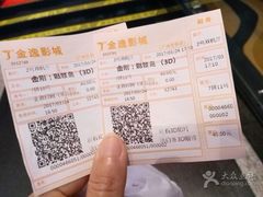 -金逸影城(百信东区店)