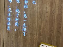 -得意楼蒸菜馆