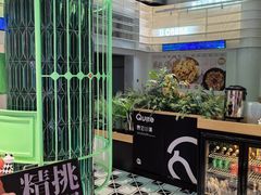 -靓蛙馆