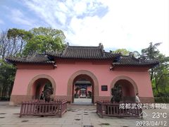 -成都武侯祠博物馆