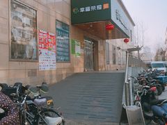 -幸福荣耀超市(学院路店)