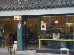 -麻雀咖啡SPARROW COFFEE(十全街店)