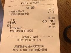 账单-星巴克(北京南站2B检票口)