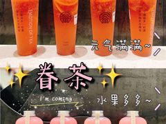 -眷茶(赛格国际购物中心店)
