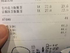 账单-LELECHA乐乐茶(上海五角场万达广场店)