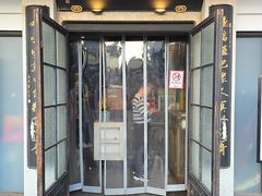 -哑巴生煎(临顿路店)