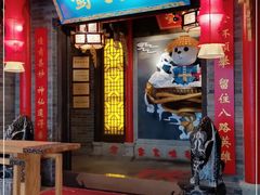 门面-蜀大侠火锅(森兰花园城店)