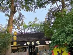 -扬州大运河文化旅游度假区·盆景园