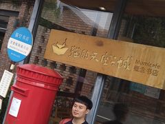门面-猫的天空之城概念书店(景德镇陶溪川店)
