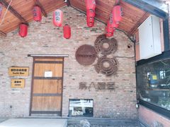 -TIMEZONE8东八时区餐厅&酒吧(798店)