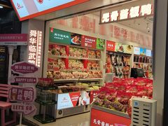 -舜华临武鸭·湖南零食特产(三王街店)