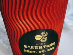 热拿铁-TIMEZONE8东八时区餐厅&酒吧(798店)