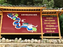 -龙颈河漂流