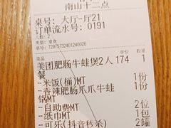-十二点·辣椒炒肉(南山店)
