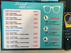 -Trend1881视光·蔡司视觉(领展广场店)