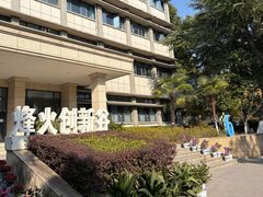 -谷咖啡·鲜花绿植花园餐厅