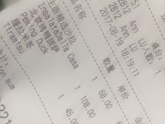 账单-比萨玛尚诺(港汇恒隆广场店)