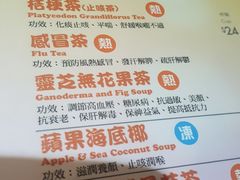 -恭和堂 龟苓膏(铜锣湾店)
