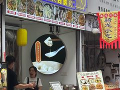 -安上粉皮.非遗手工小吃(骑龙巷店)
