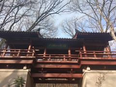 -紫金山山顶公园