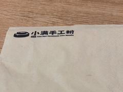 -小满手工粉(北京顺义华联店)