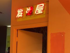 -不可思议减压馆·解压博物馆·摔碗发泄·团建定制