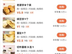 -幸福西饼面包茶饮(车公庙店)