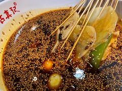 -古真记钵钵鸡(总店)