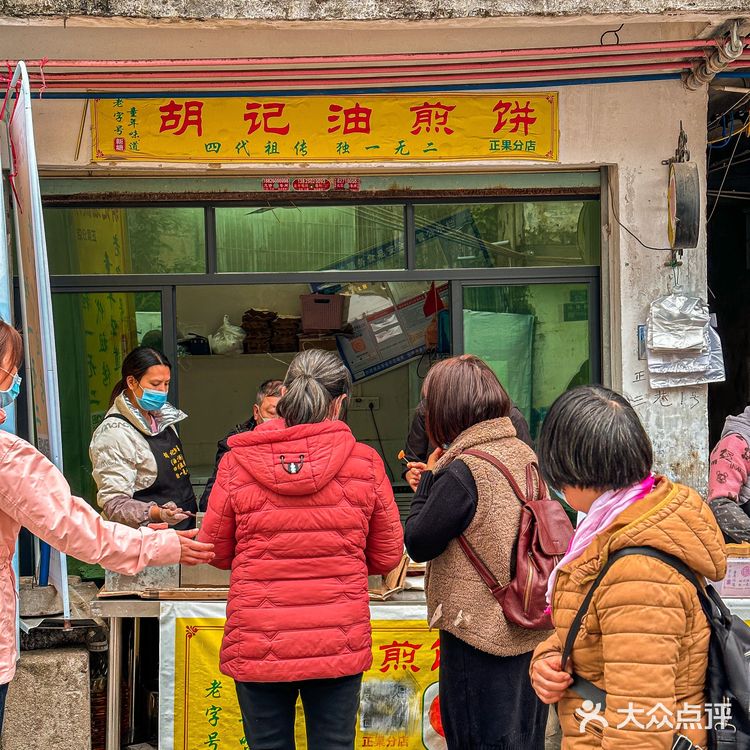 这家新鲜现做油煎饼真的嘎嘎香脆❗️