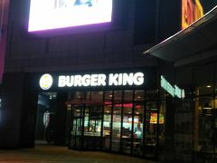 -汉堡王(世贸店)