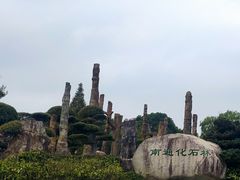 -狼山风景名胜区