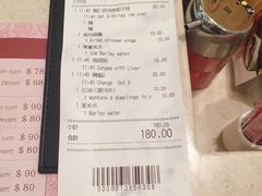 账单-池记(尖沙咀店)