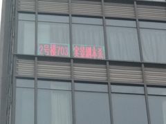 -莲花国际广场