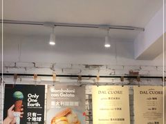 -Dal Cuore 达可芮冰淇淋(陕西北路店)