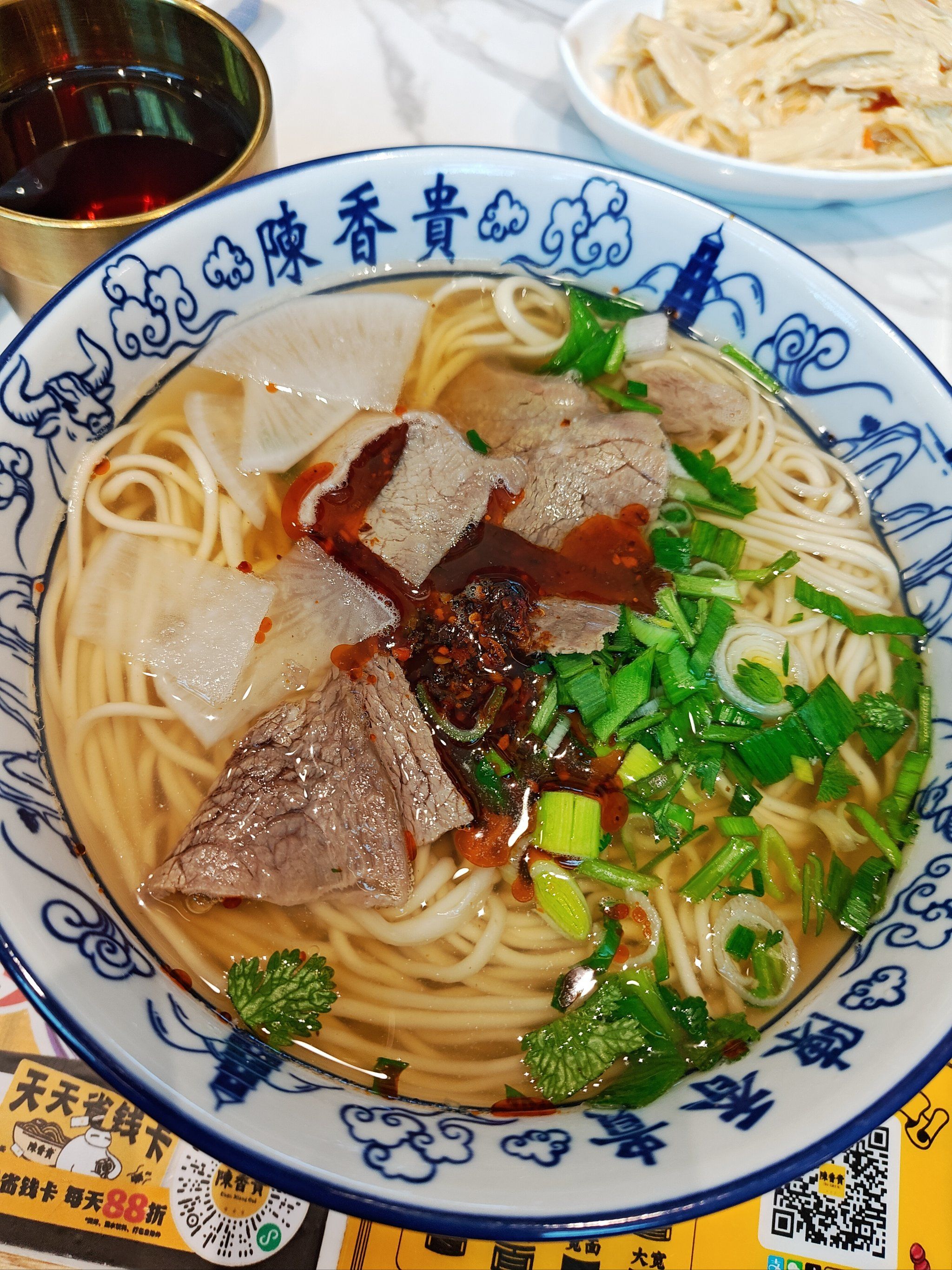 陈香贵兰州牛肉面