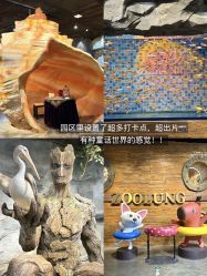 -Zoolung Zoolung动物主题公园(海信广场店)