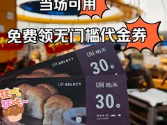 -UH祐禾(上海五角场万达店)