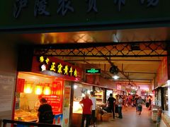 门面-沪陵农贸市场