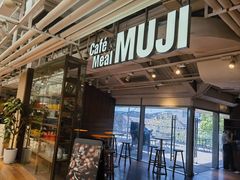 -无印良品餐堂 MUJI Diner(成都太古里店)