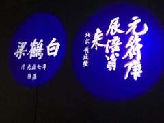 -白鹤梁水下博物馆