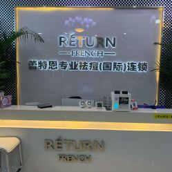 -痘敏医生专业祛痘·肌肤修复连锁