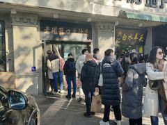-老磁器口豆汁店(天坛店)